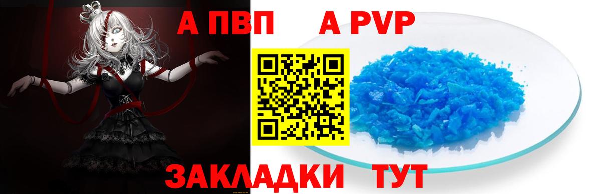 Alpha PVP Crystall Лениногорск
