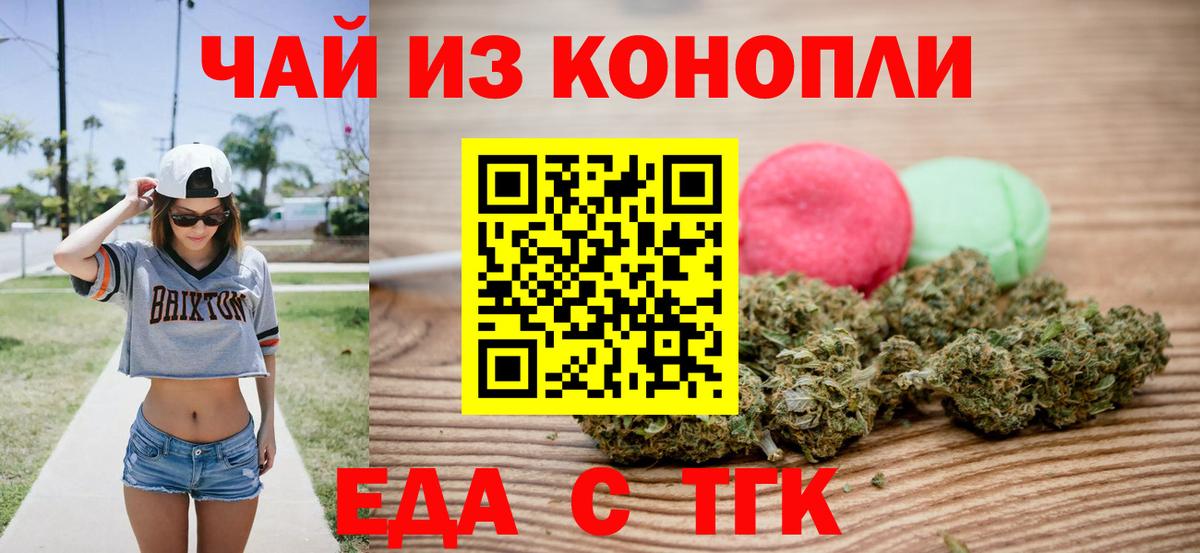 Canna-Cookies конопля  Вход с VPN  Лениногорск 