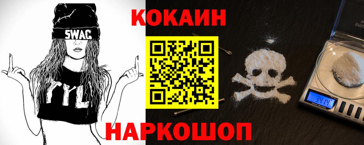 Лениногорск  COCAIN Колумбийский  купить  сайты  Вход с VPN  Кокаин Columbia 