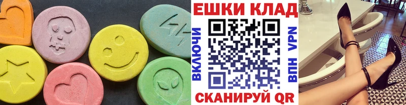 Экстази 300 mg  Лениногорск 