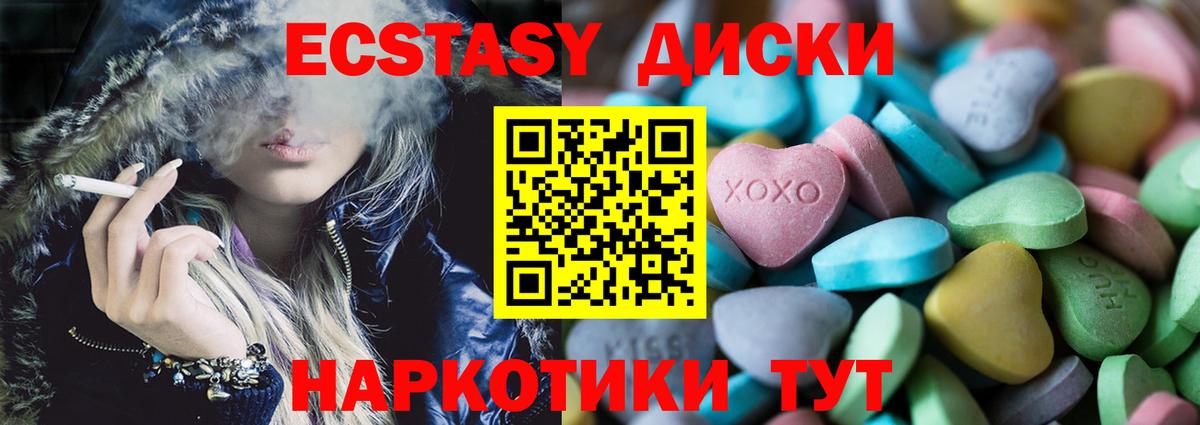 ОМГ ОМГ   Ecstasy MDMA  Вход с VPN  Лениногорск 