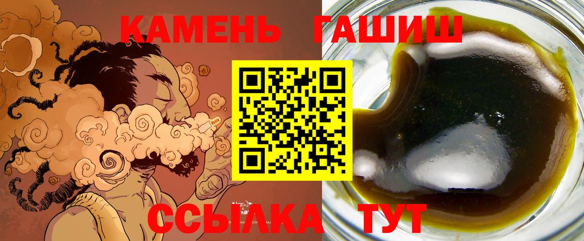 ГАШ гашик  Вход с VPN  Лениногорск  ГАШ  Гашиш индика сатива 
