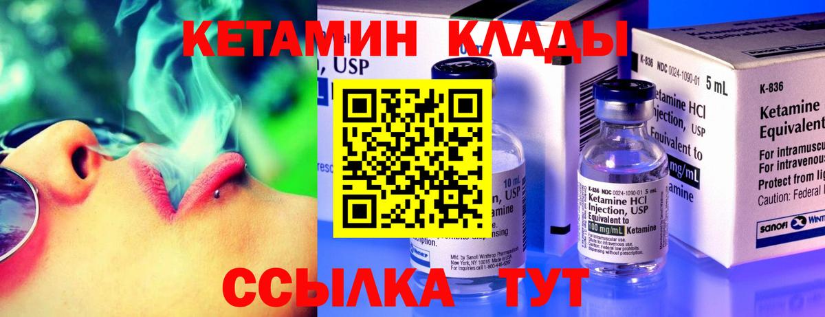 Лениногорск  Кетамин VHQ  КЕТАМИН VHQ  Вход с VPN 