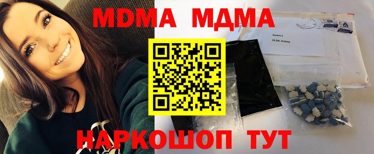 MDMA кристаллы  Вход с VPN  Лениногорск  МДМА VHQ 