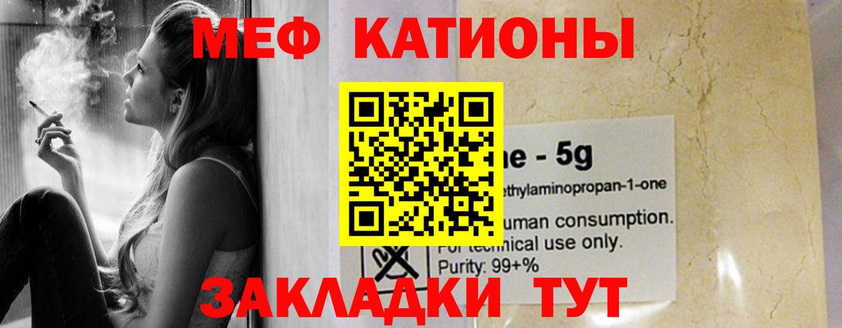Лениногорск  МЯУ-МЯУ  Вход с VPN  МЯУ-МЯУ  Меф мяу мяу 