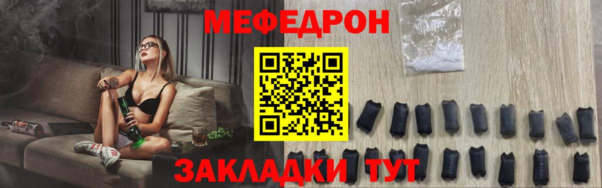 Мефедрон Лениногорск