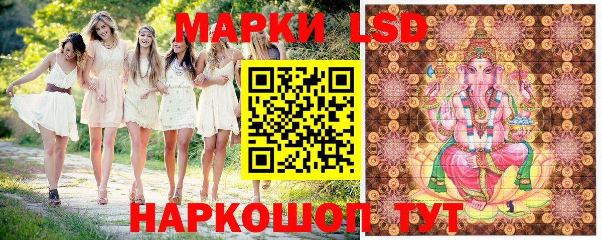 Наркотические марки 1,5мг Лениногорск