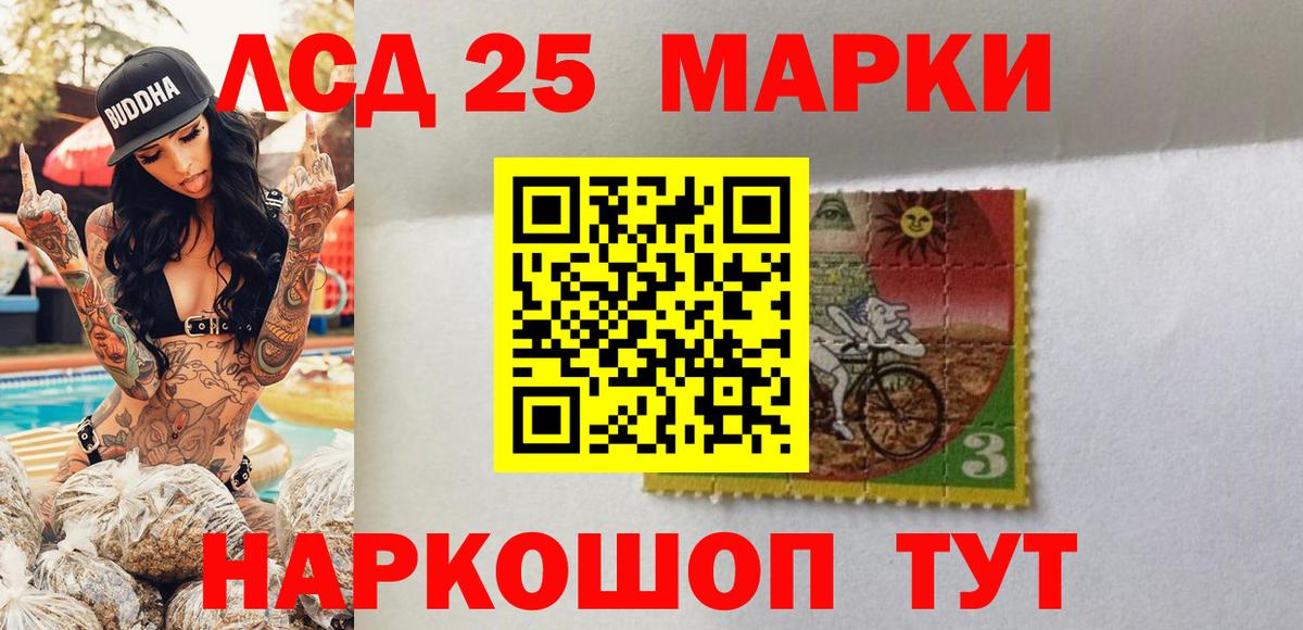 Наркотические марки 1,8мг  Вход с VPN  Лениногорск  Марки 25I-NBOMe  Наркотические марки 1,8мг 