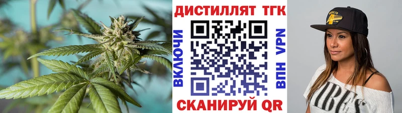 купить   Лениногорск  Дистиллят ТГК вейп с тгк 